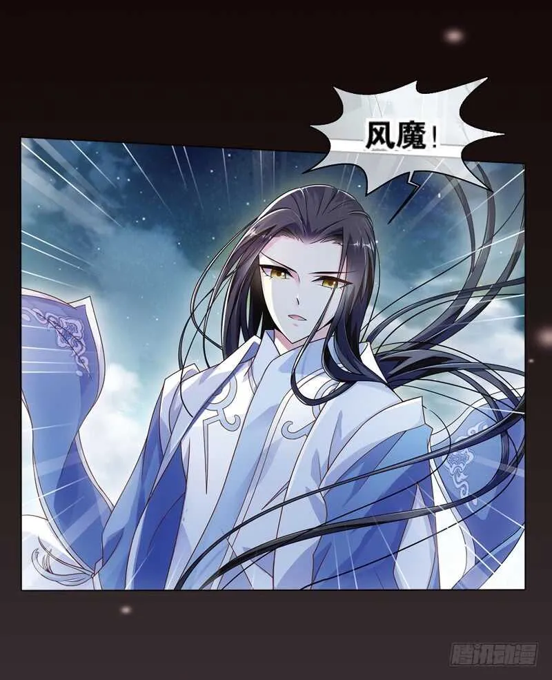 20心魔（上） 第12页