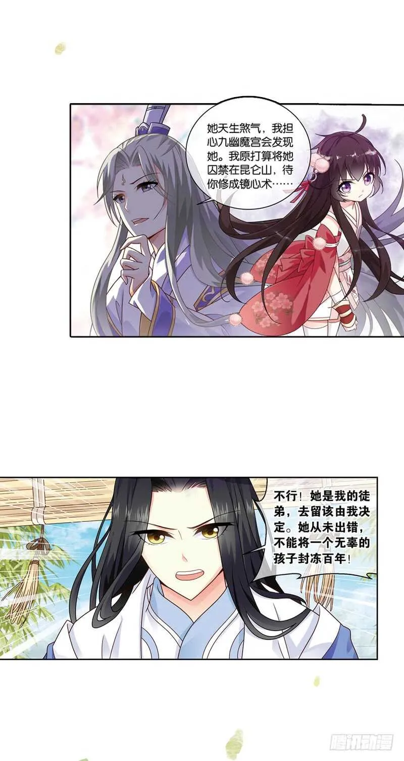 18人间行（中） 第2页