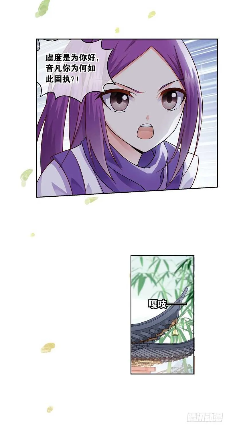 18人间行（中） 第3页