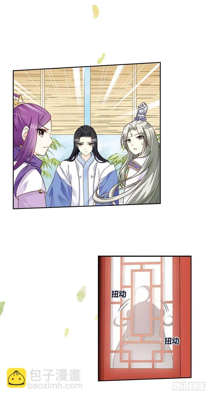 18人间行（中） 第4页