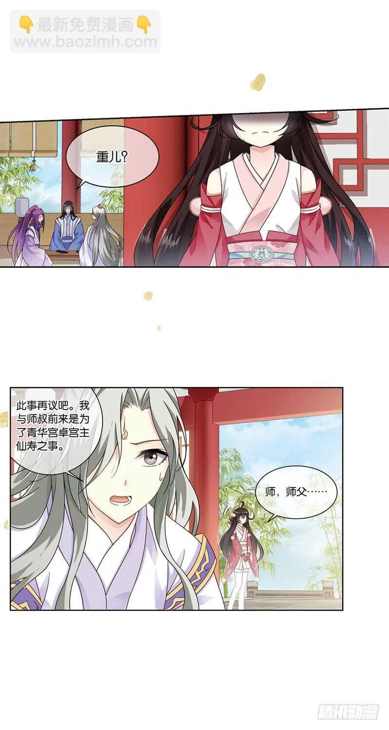 18人间行（中） 第5页