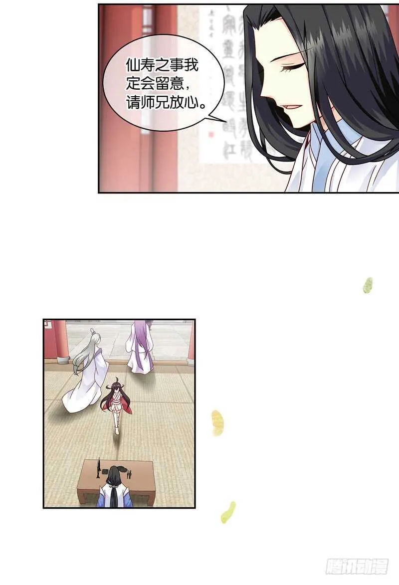 18人间行（中） 第6页