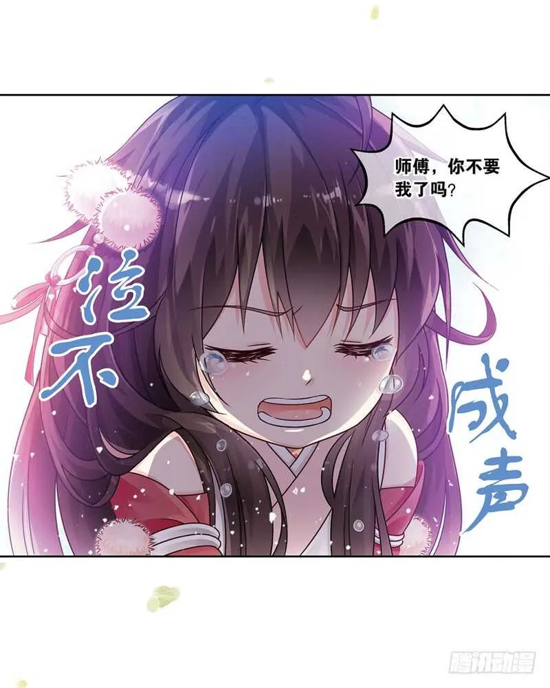 18人间行（中） 第8页