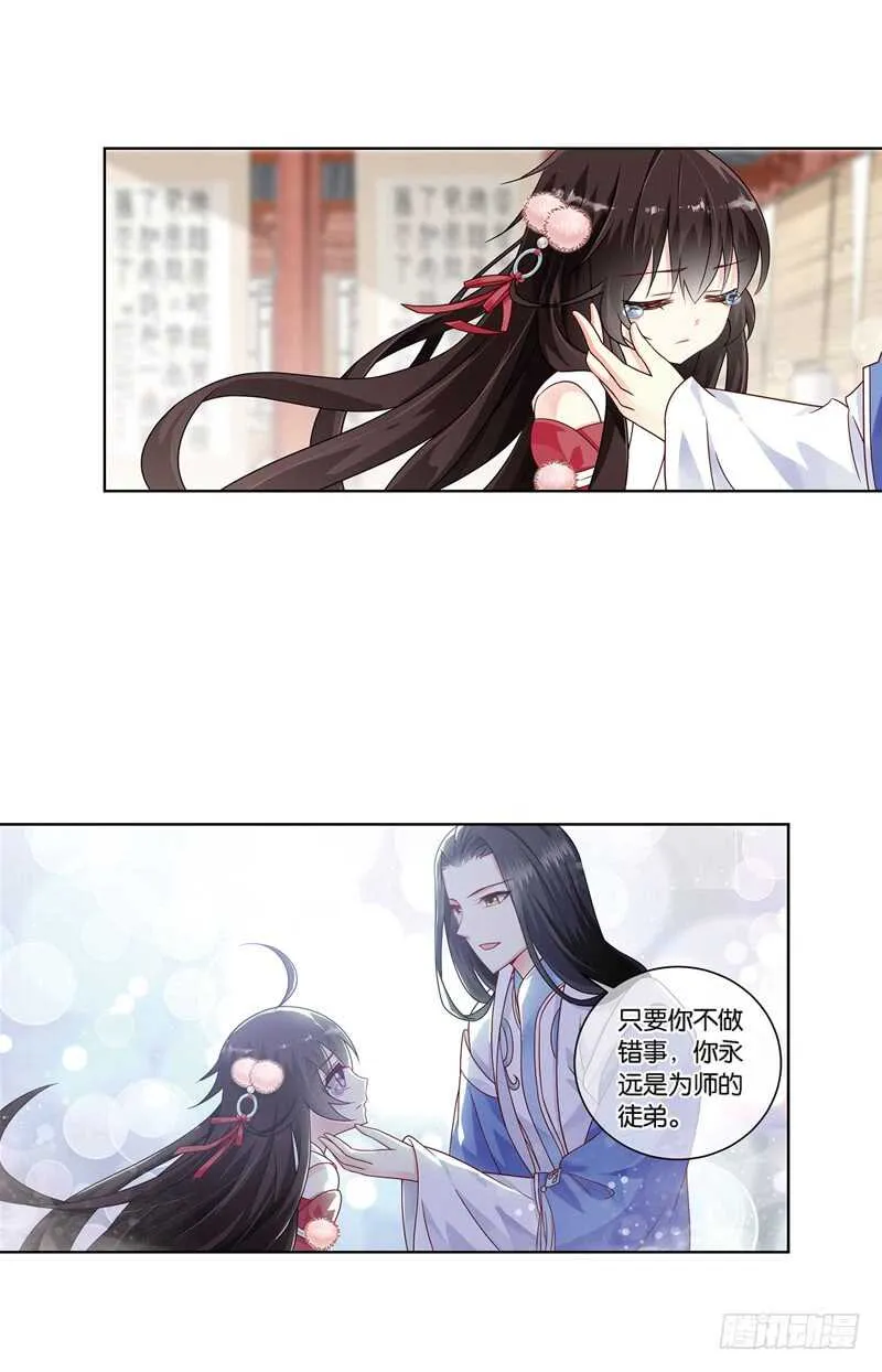 18人间行（中） 第10页