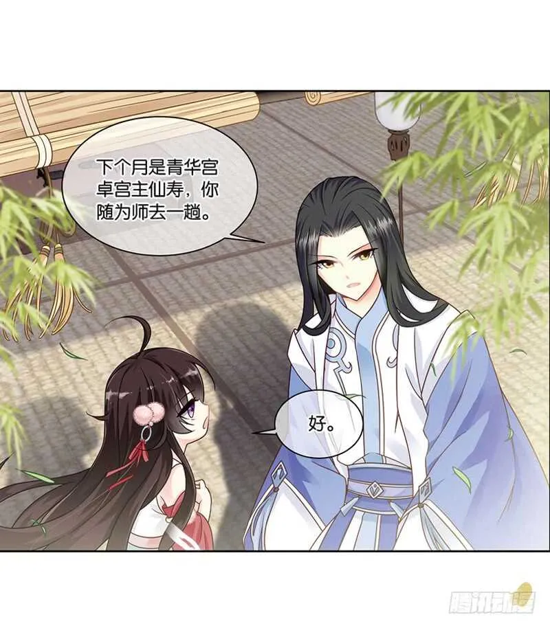 18人间行（中） 第15页