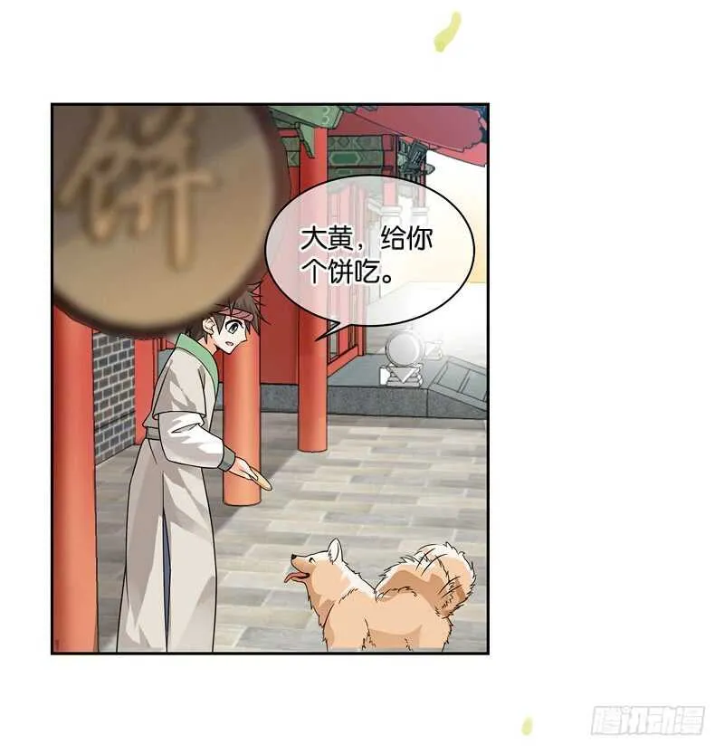 18人间行（中） 第18页