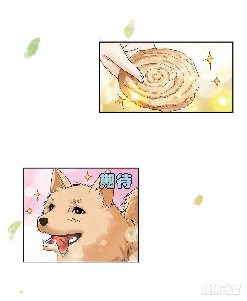 18人间行（中） 第19页