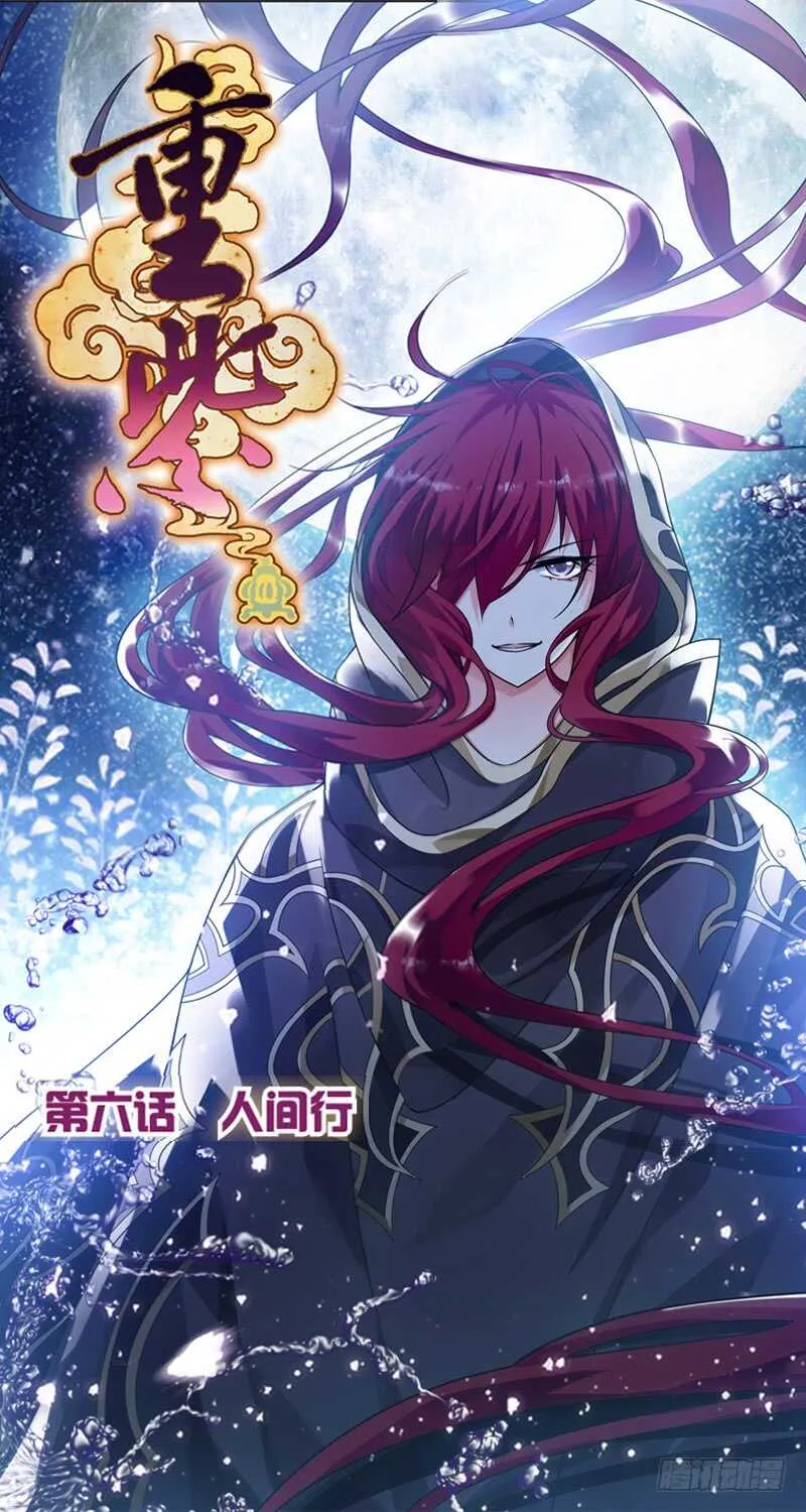 17人间行（上） 第1页