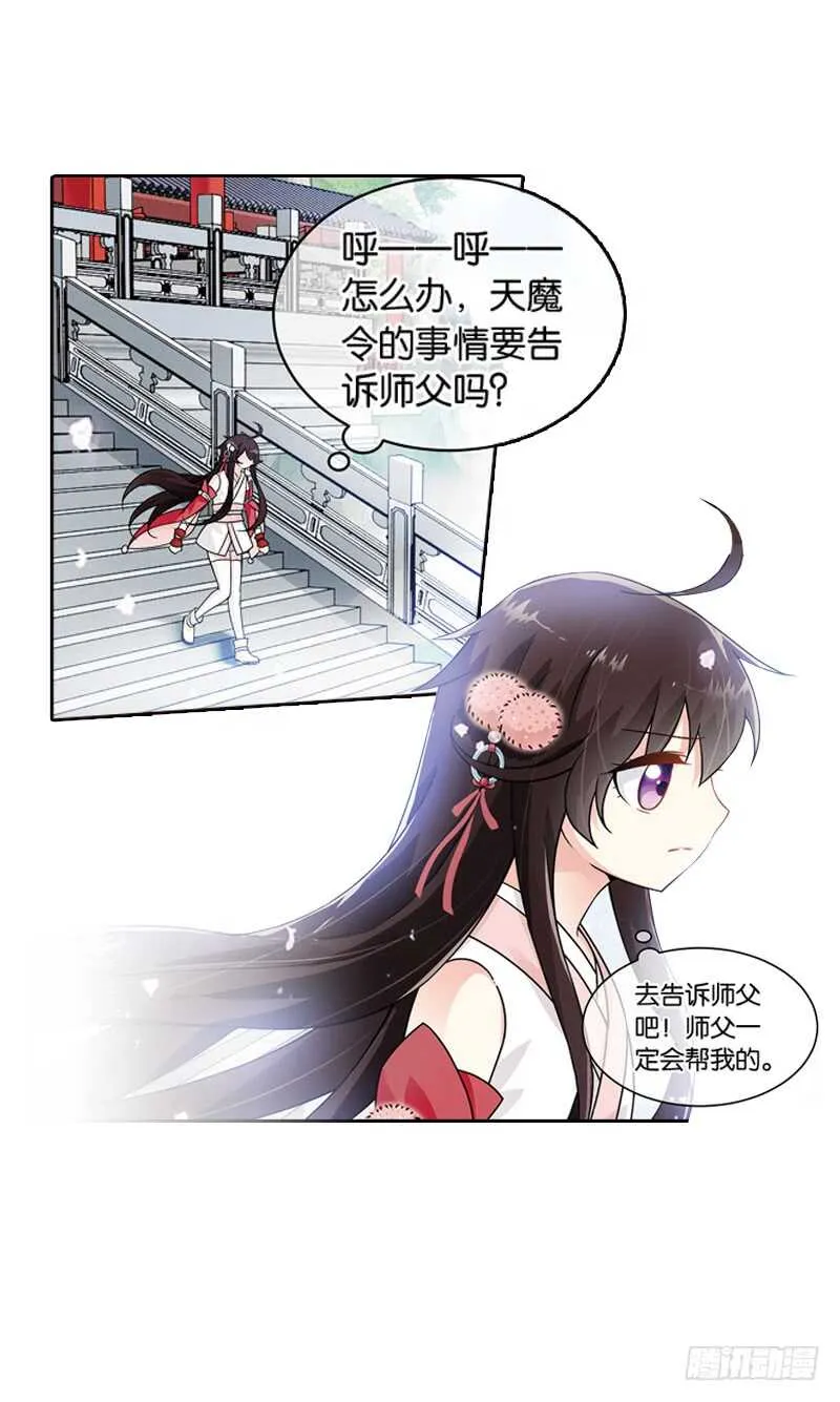 17人间行（上） 第9页