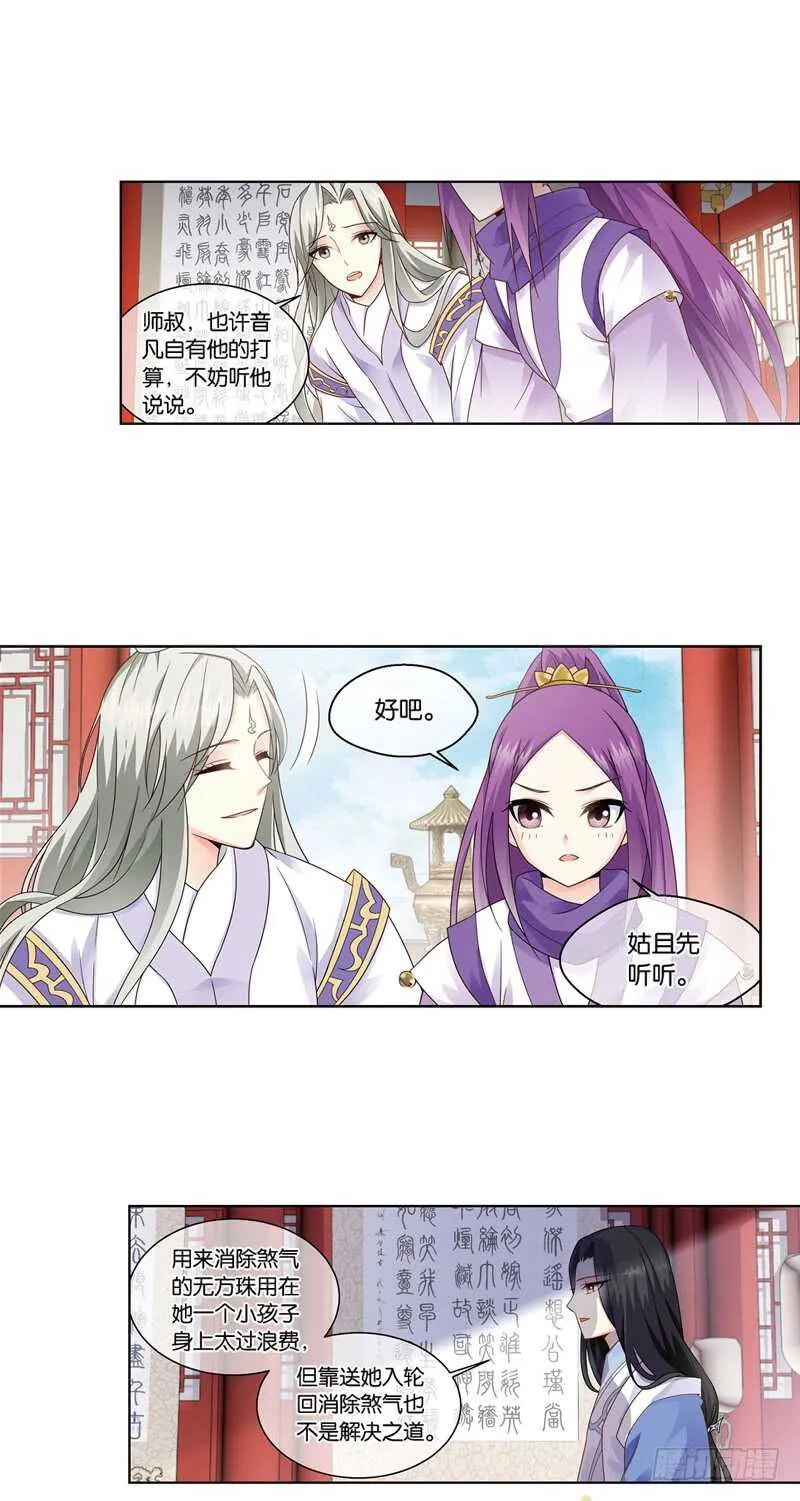 17人间行（上） 第15页