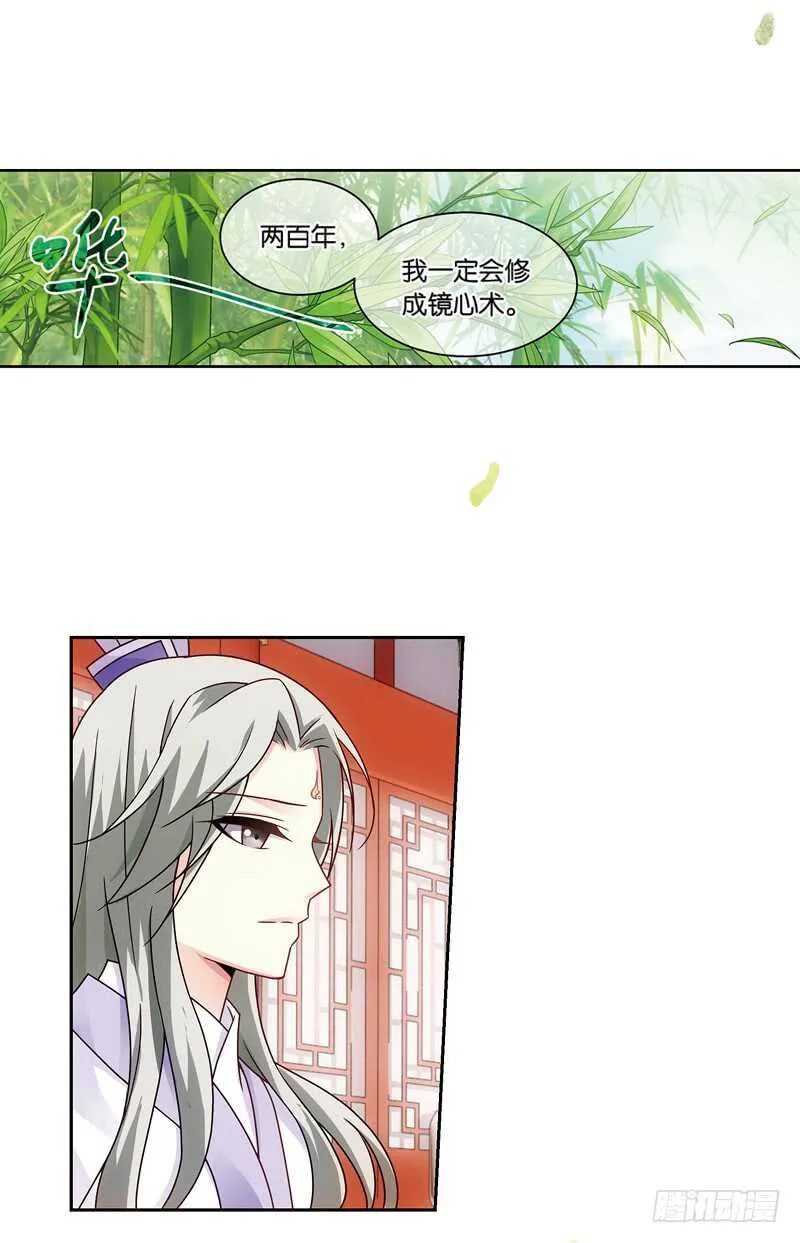 17人间行（上） 第19页
