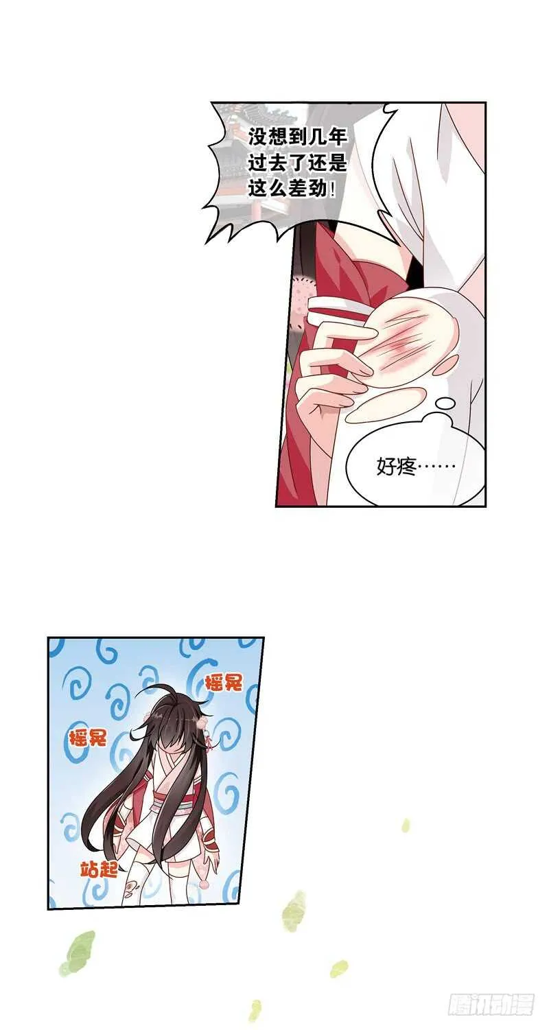 16秘密（下） 第8页