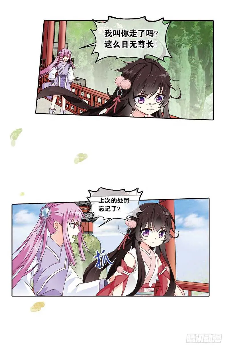 16秘密（下） 第9页