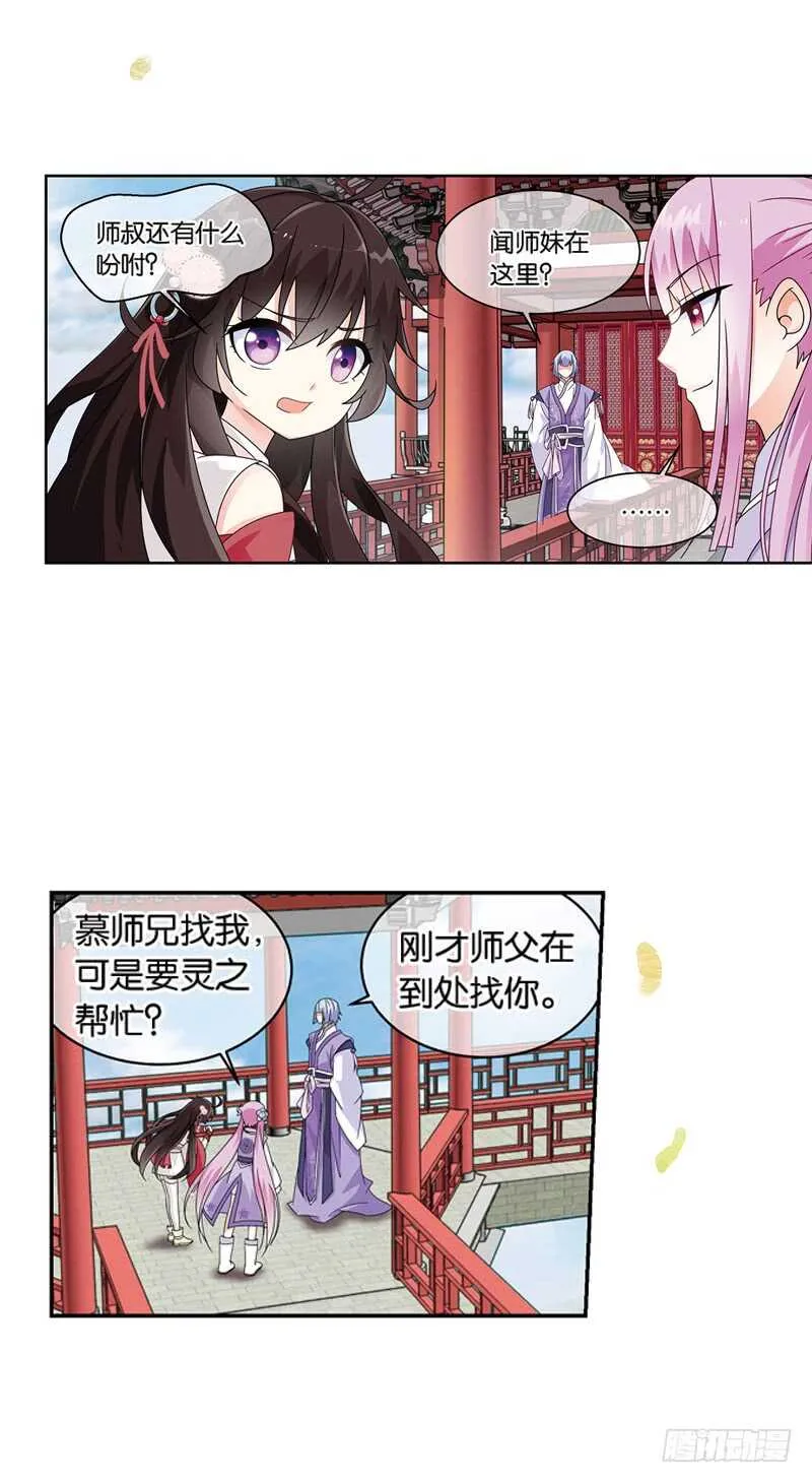 16秘密（下） 第10页