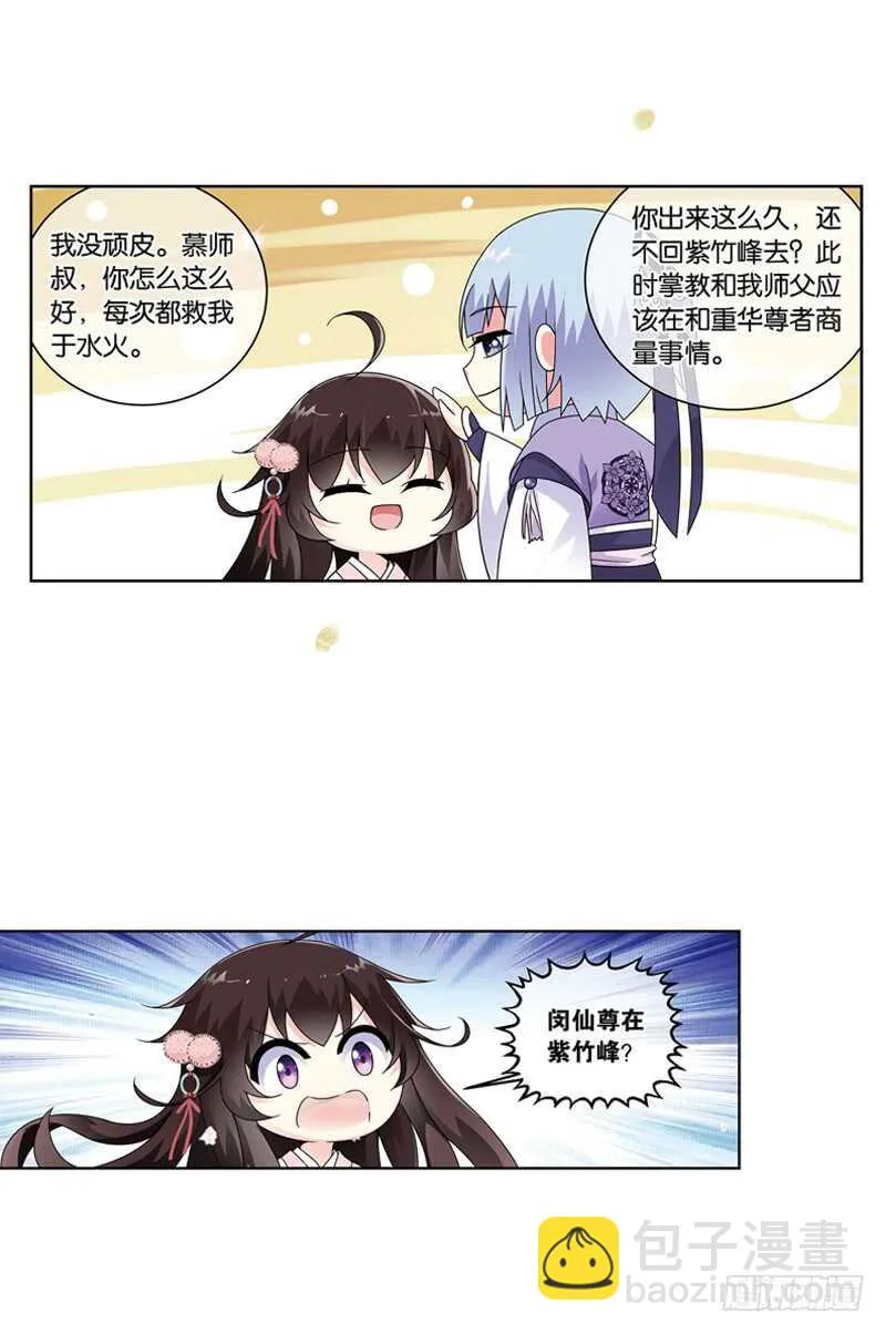 16秘密（下） 第12页