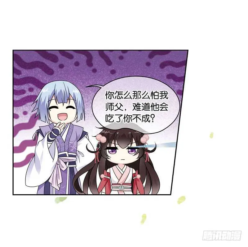 16秘密（下） 第14页
