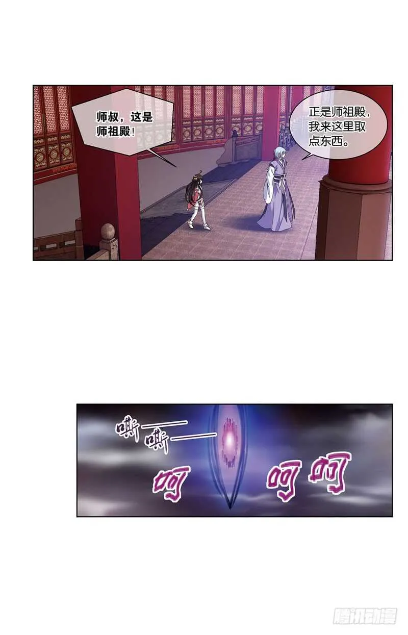 16秘密（下） 第19页