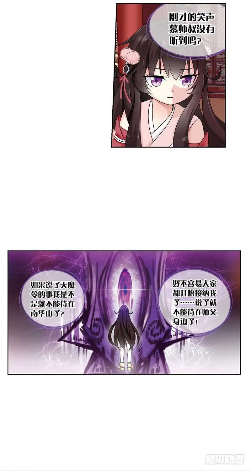 16秘密（下） 第21页