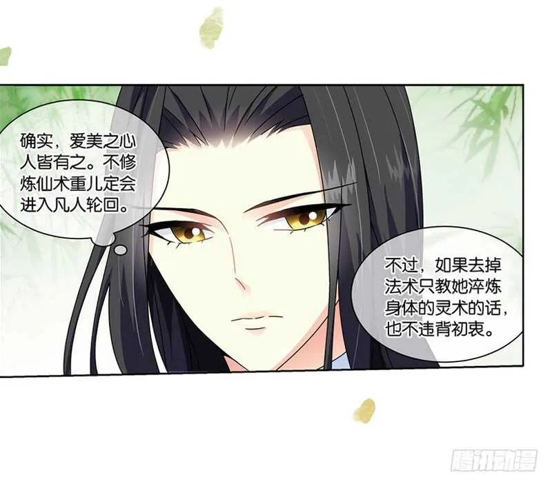 15秘密（中） 第12页