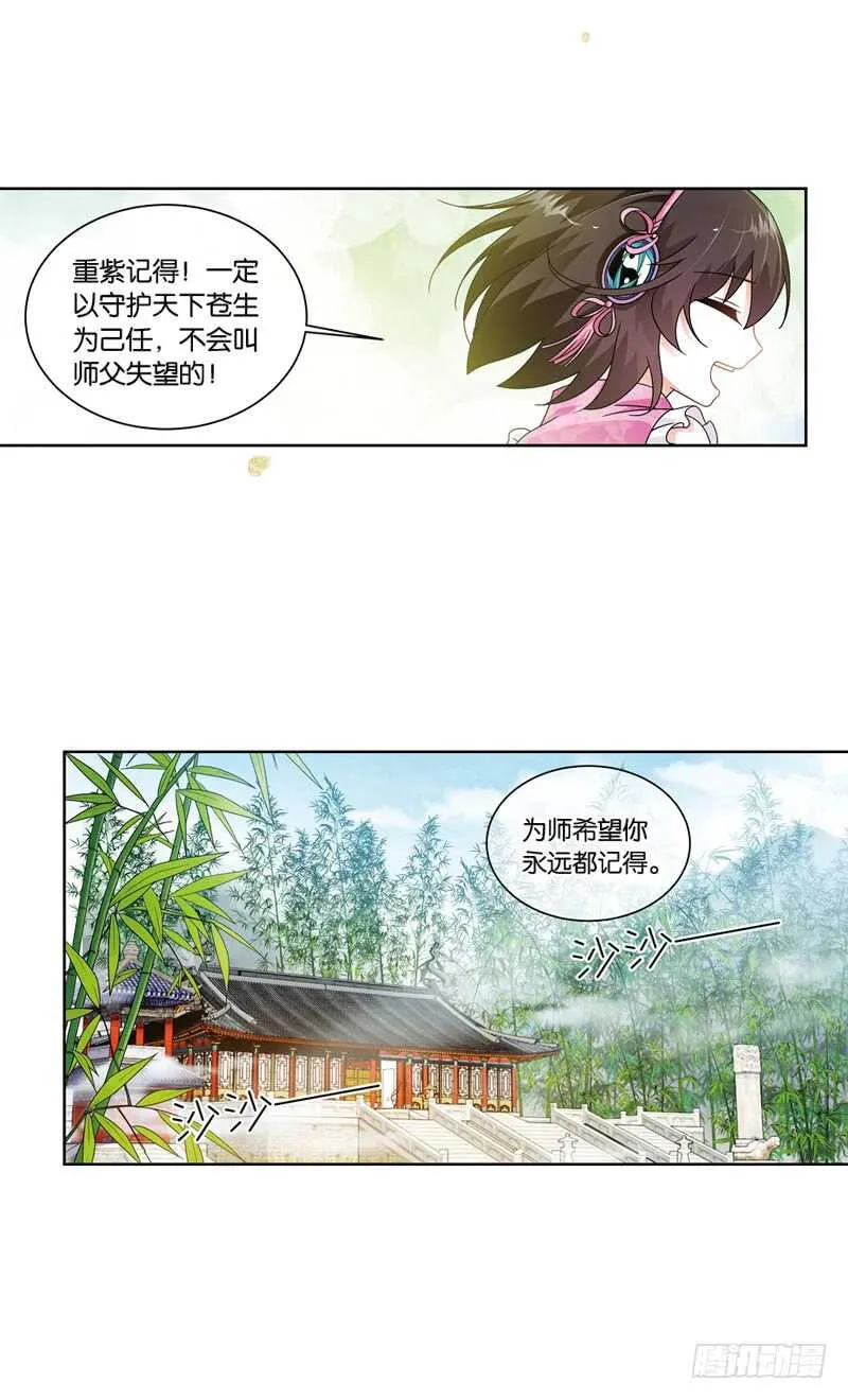15秘密（中） 第16页