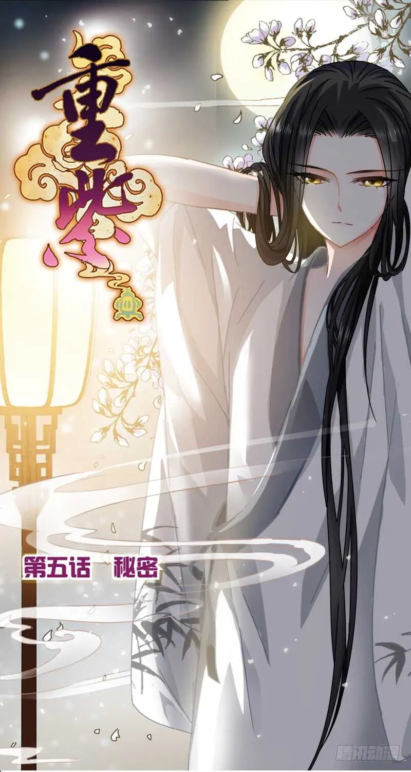 14秘密（上） 第1页