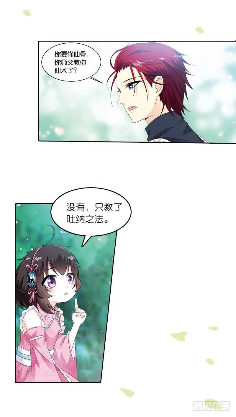 14秘密（上） 第2页