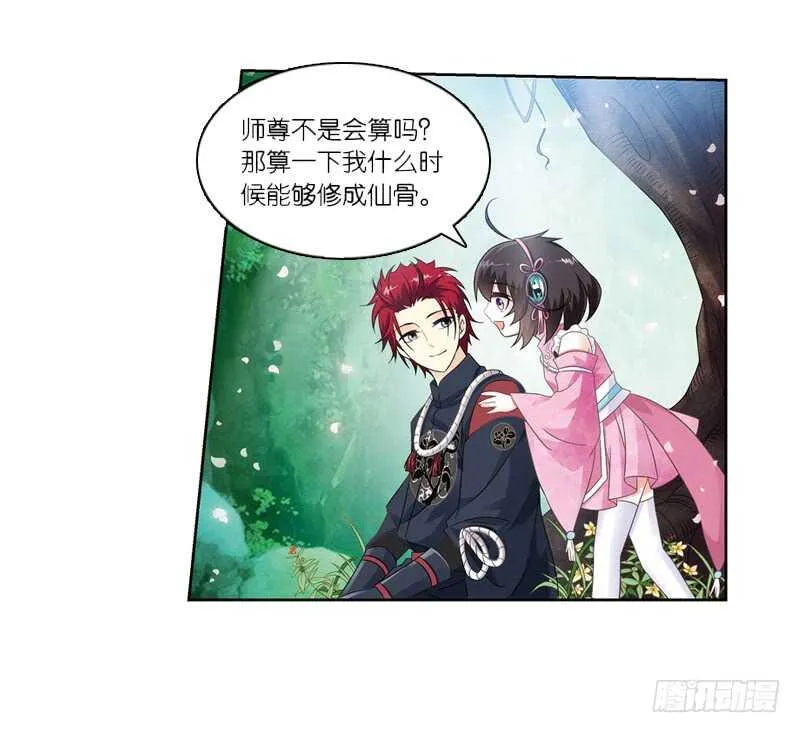 14秘密（上） 第3页