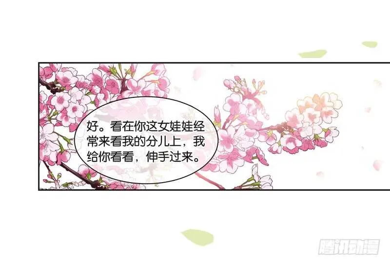 14秘密（上） 第4页