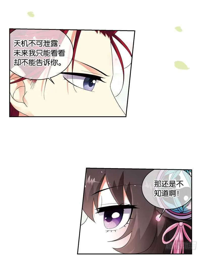 14秘密（上） 第6页