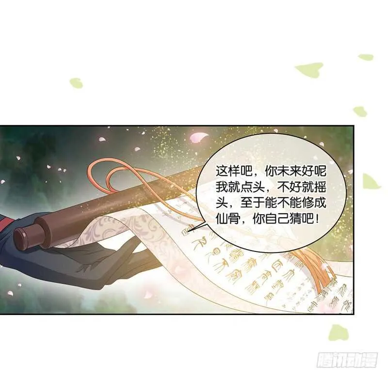 14秘密（上） 第7页