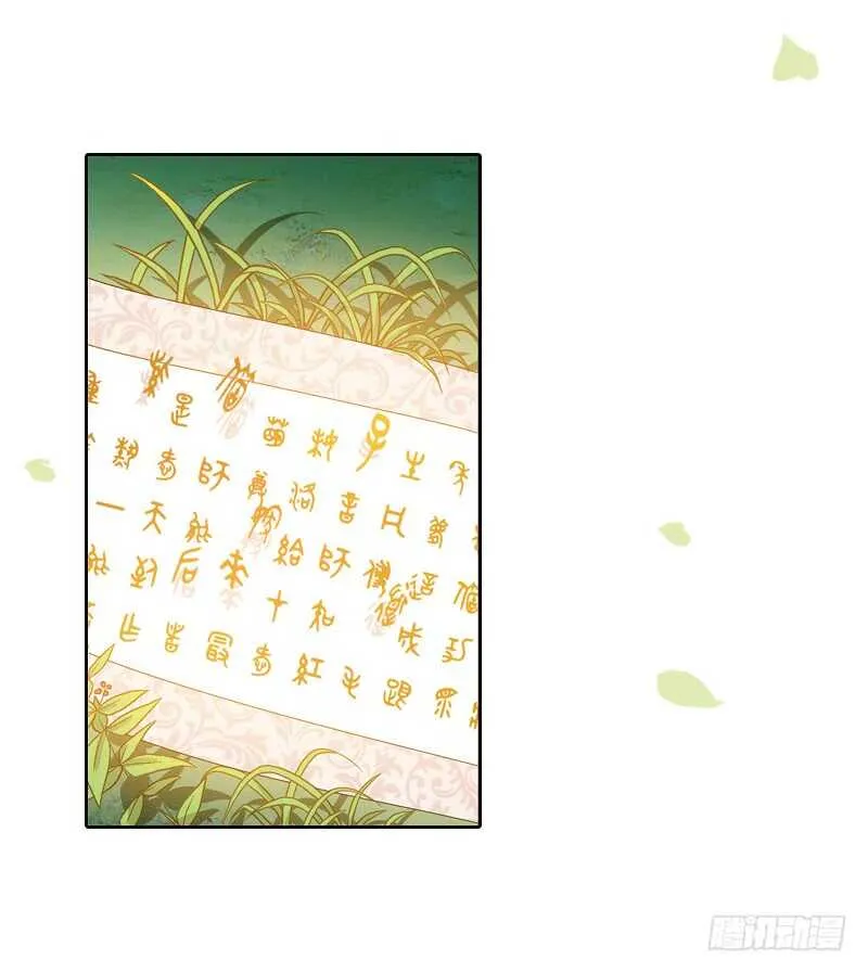 14秘密（上） 第9页
