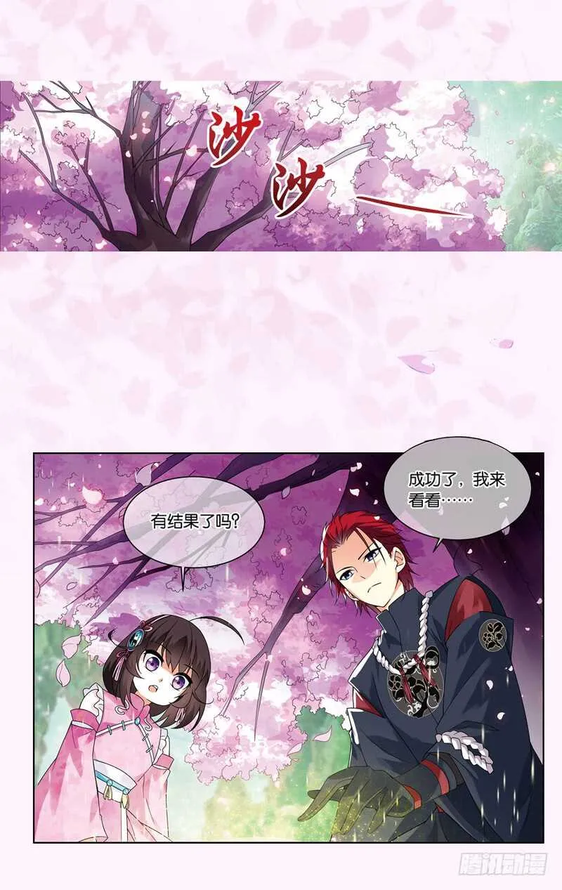 14秘密（上） 第14页