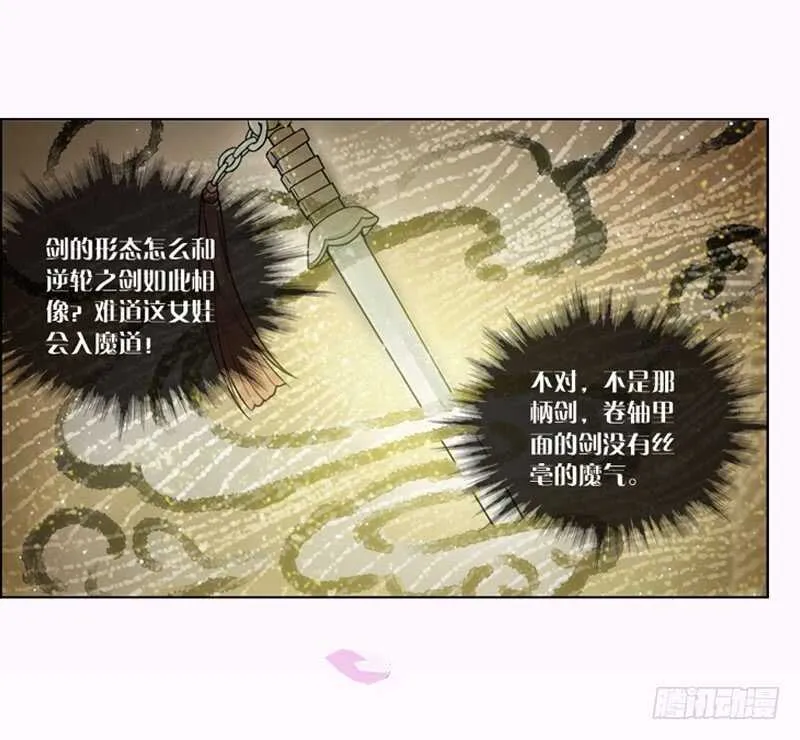 14秘密（上） 第16页