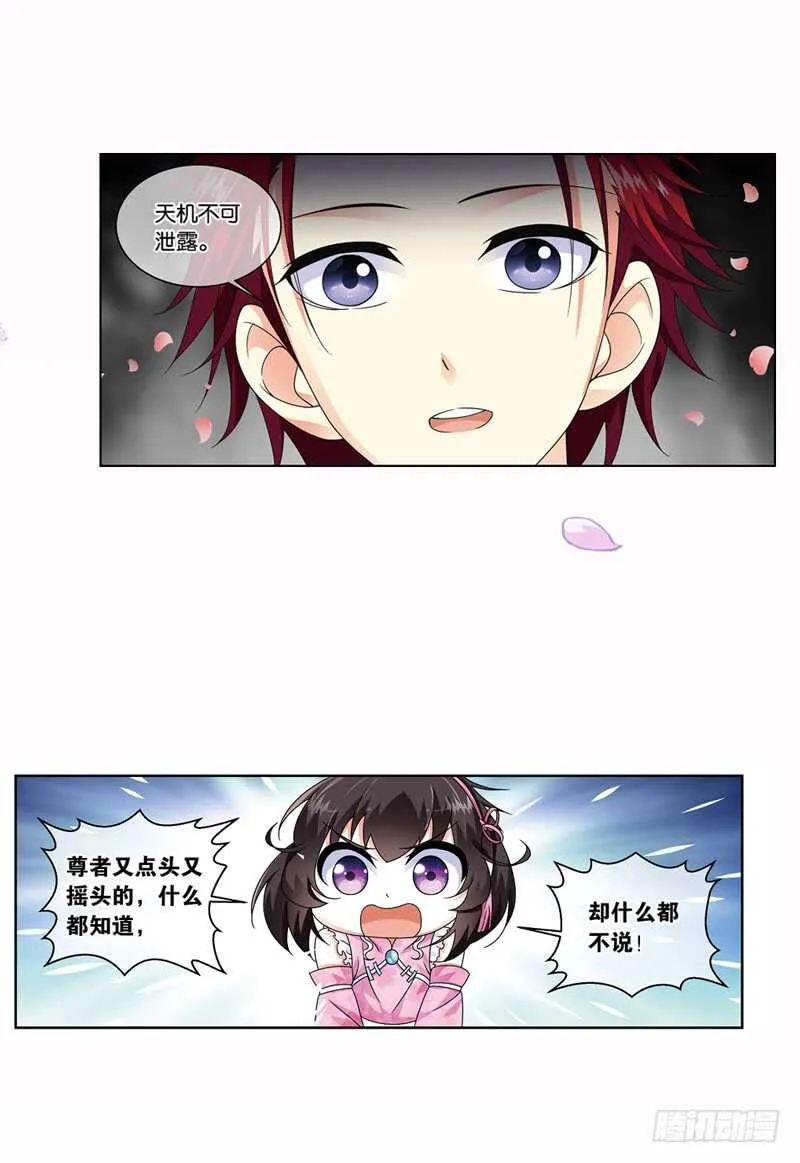 14秘密（上） 第18页