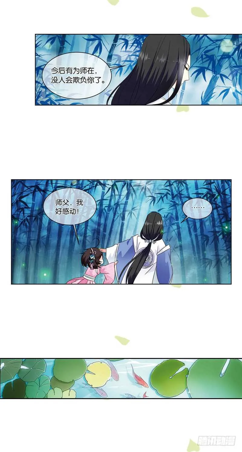 13天机（下） 第2页