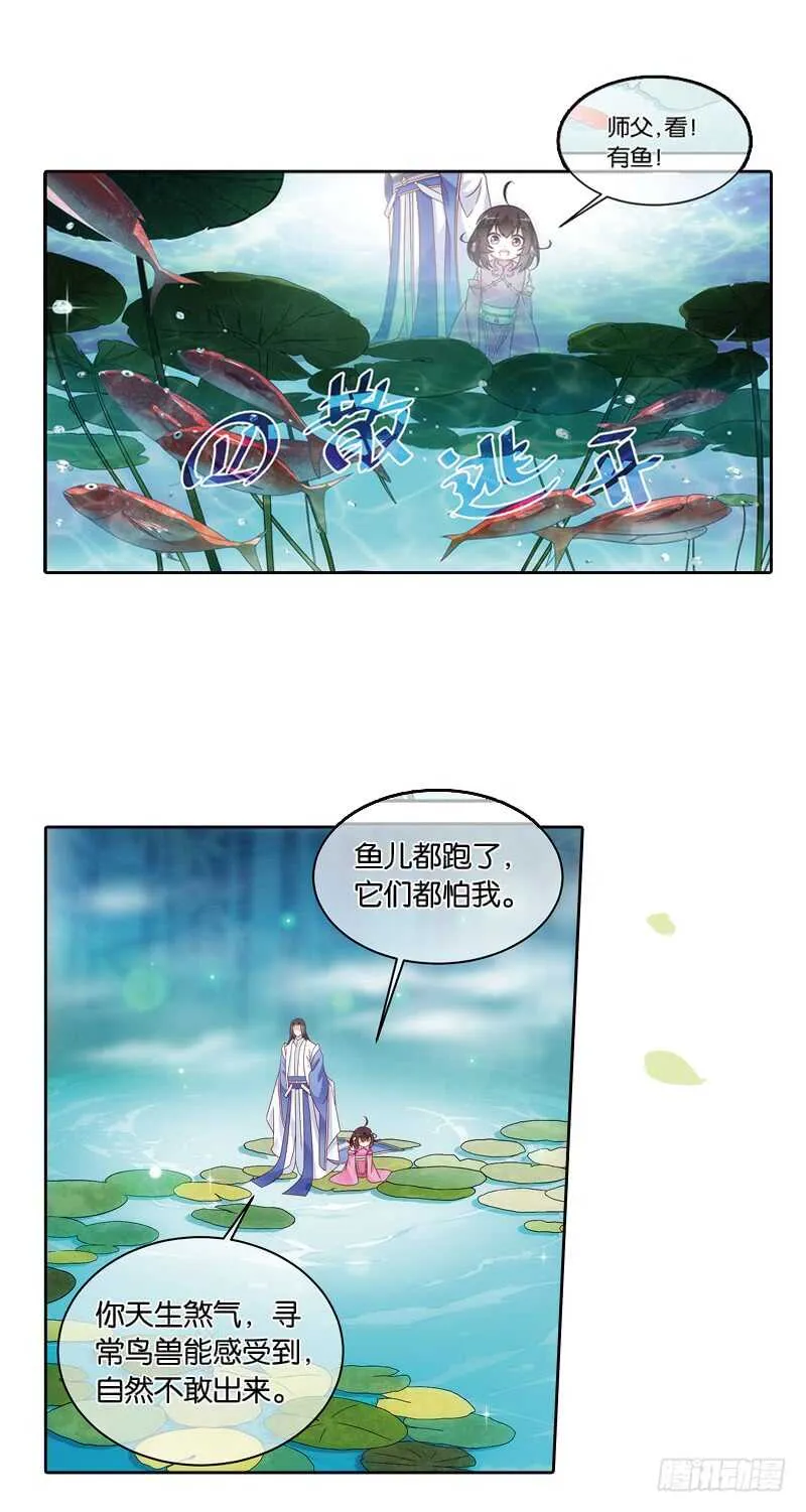 13天机（下） 第3页