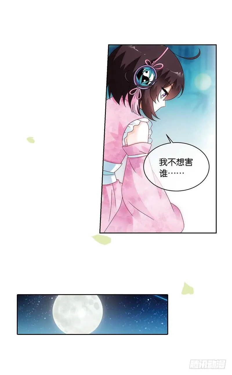 13天机（下） 第4页