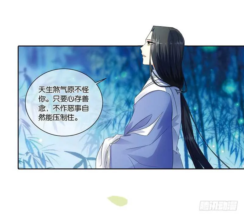 13天机（下） 第5页