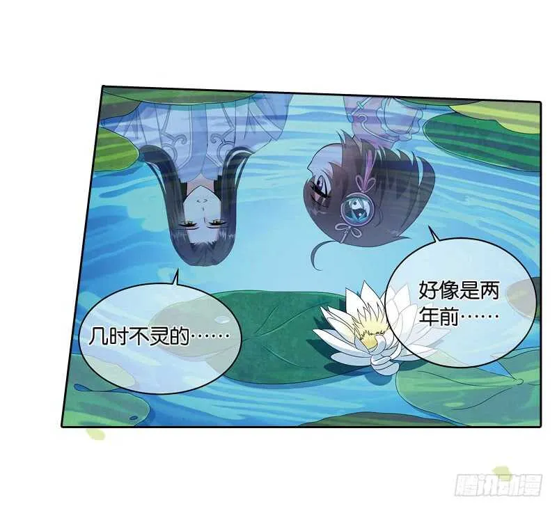 13天机（下） 第7页