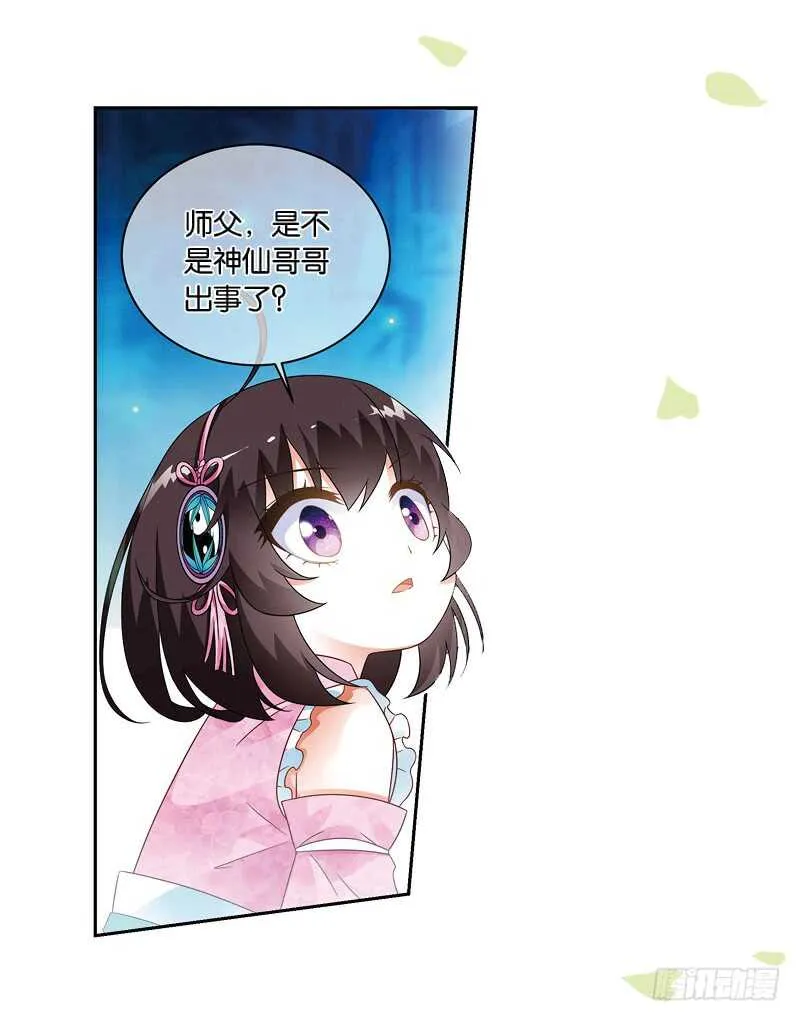 13天机（下） 第8页