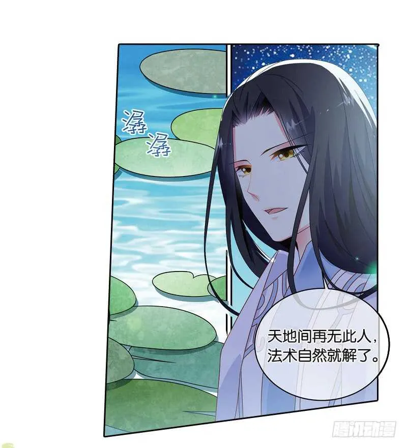 13天机（下） 第9页