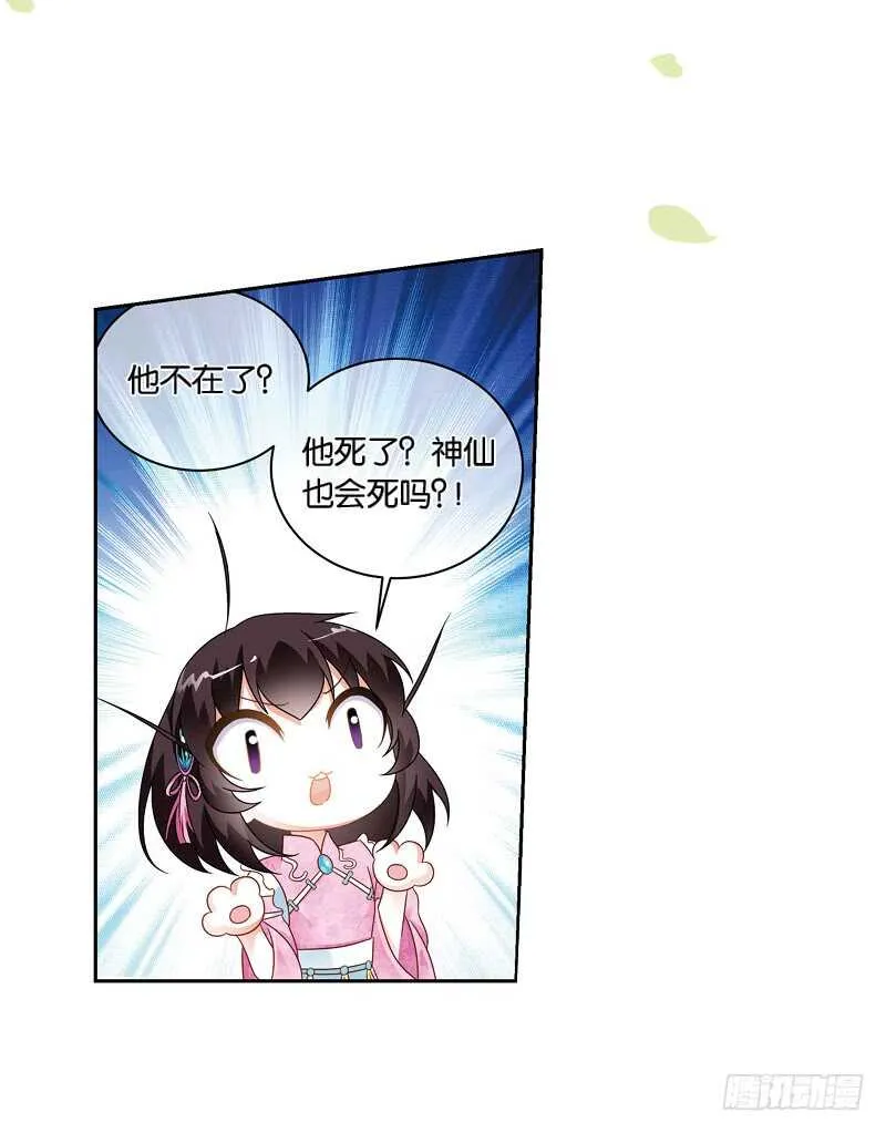 13天机（下） 第10页