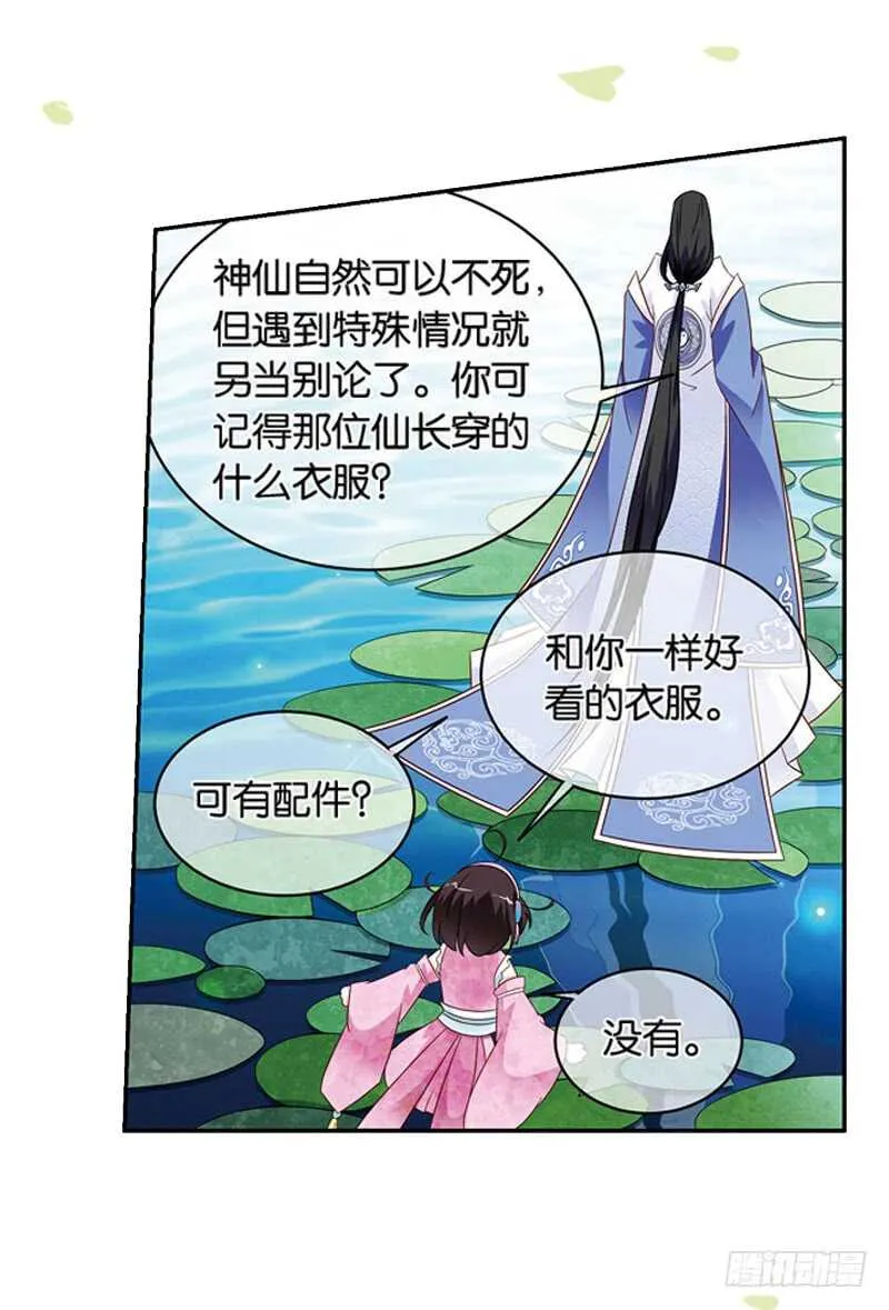 13天机（下） 第11页