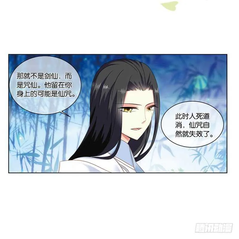 13天机（下） 第12页