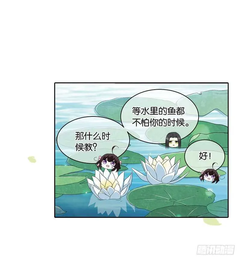 13天机（下） 第16页