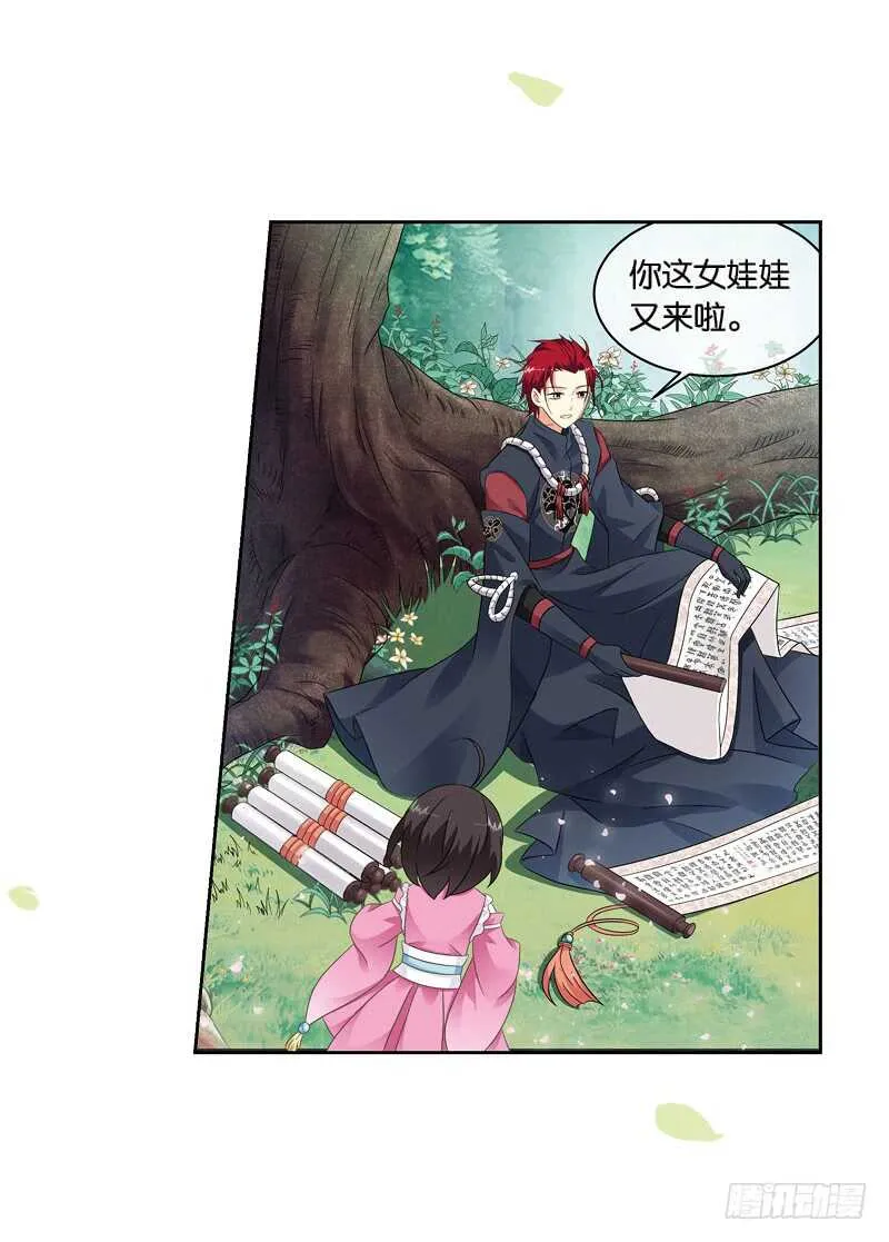 13天机（下） 第19页