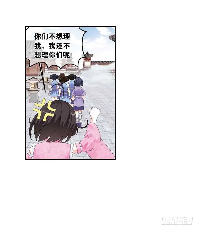 12天机（中） 第1页