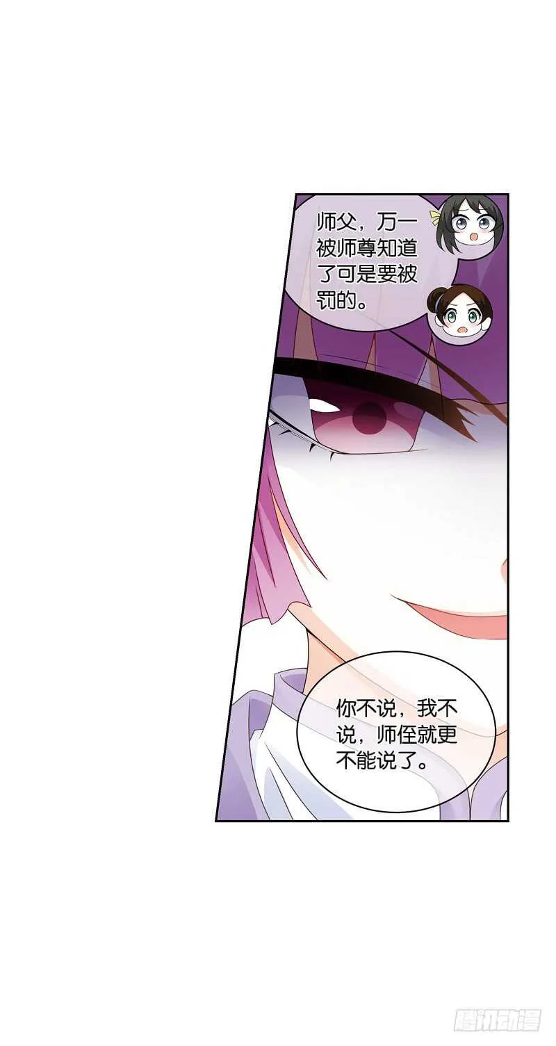 12天机（中） 第3页