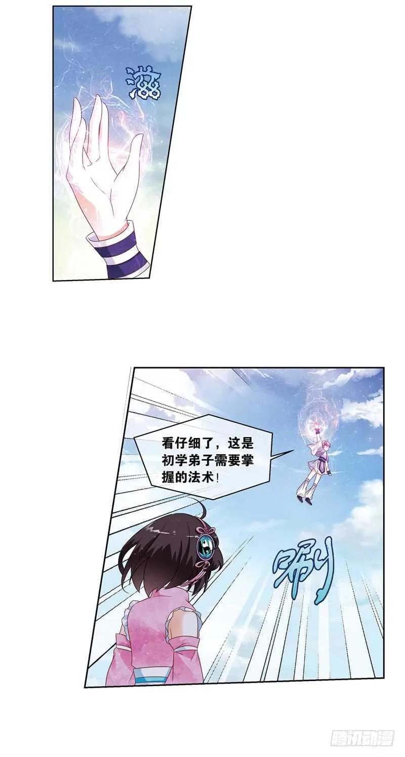 12天机（中） 第4页
