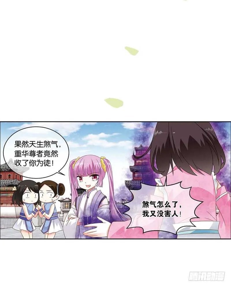 12天机（中） 第7页